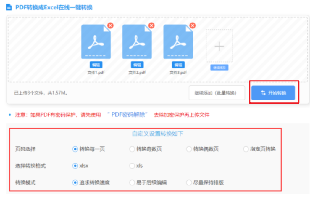 万博体育max网页版使用讲解 - 开始转换